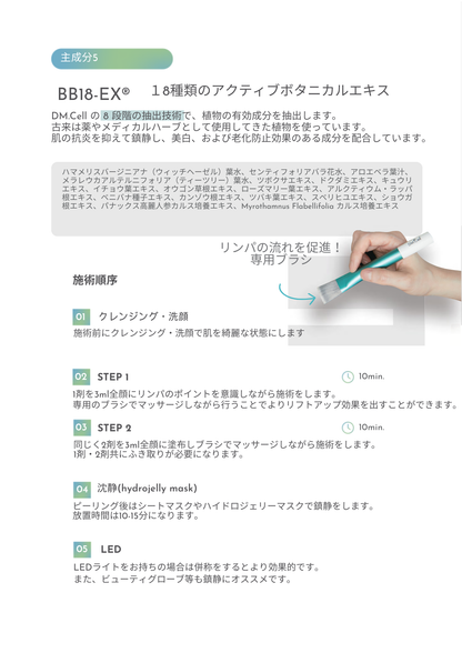 【ALLURE発注サイトにて販売中】ラミネーションピール1剤＆2剤（20人分）※2回目以降の購入のみ